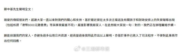 明星夫妇证实：正在办理离婚手续