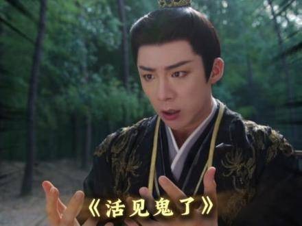 刘宇宁射箭突起飞挡箭,书卷一梦0626揭谜