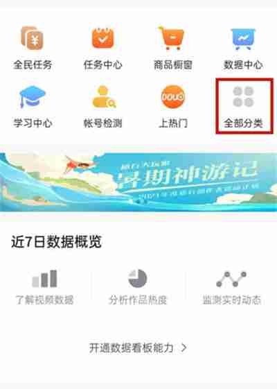抖音怎么创建粉丝群 抖音创建粉丝群教程<a target=