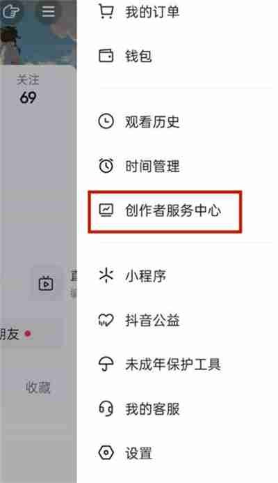 抖音怎么创建粉丝群 抖音创建粉丝群教程<a target=