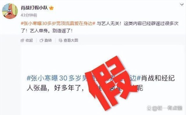 当顶流遇上“漫画瓜”：解码肖战绯闻背后的舆论攻防战