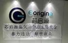 不可思议！曝国内头部芯片公司停发工资、暴力裁员！
