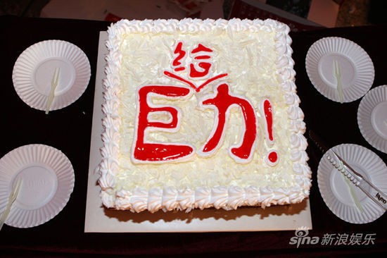 节目组送上祝福蛋糕
