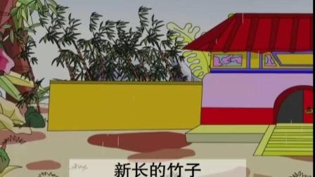 《胸有成竹》成语故事