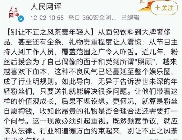 国家紧急整改！4大综艺节目瞬间停播，内幕曝光真相震惊！