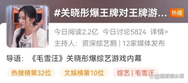 知名女星关晓彤曝《王牌对王牌》内幕！网友震惊：这是可以说的？