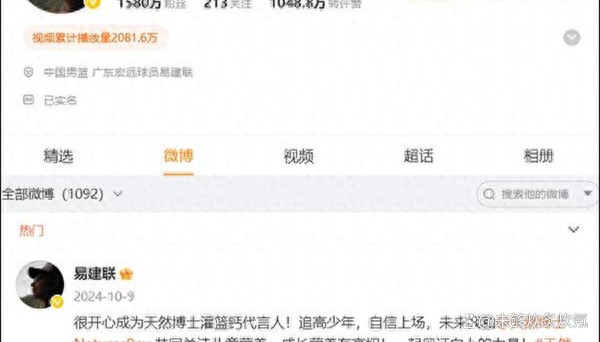 易建联专访突遭撤档，篮球偶像为何突然沉默失联