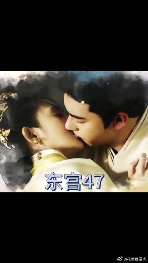 这应该是他俩悲剧前最后一次甜蜜了吧