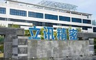 “立讯精密”开始狂飙！