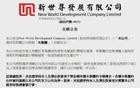 突发，香港郑氏家族暴雷，急需875亿救命