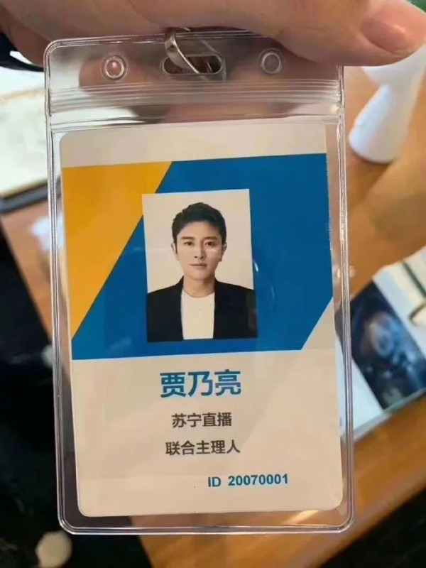 “明星直播带货”这盘棋，下还是不下？