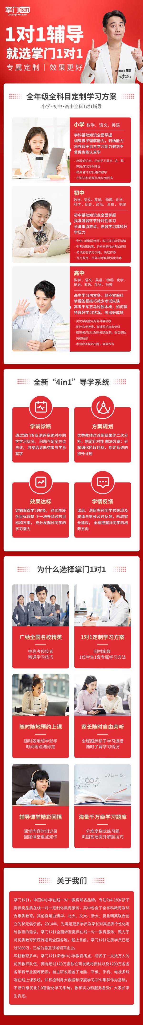 初中数学一对一辅导课程