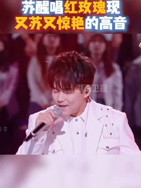唱《红玫瑰》，高音又苏又惊艳，真的好“杀”！