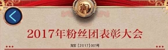 某宝发布2017年明星带货能力数据，周杰伦夺得榜首