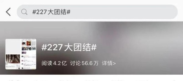 饭圈战争打响，明星、粉丝，又有谁是真正无辜