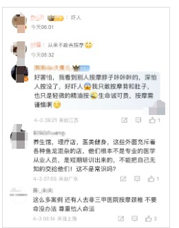 男子颈部按摩后脑梗死，暴力按摩引起血管撕脱！曾有明星因此去世
