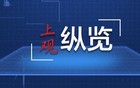 视频丨国际奥委会新任主席考文垂：期待重返中国