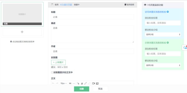 利用粉丝阅读行为 寻找品牌KOL – 侯斯特官方博客