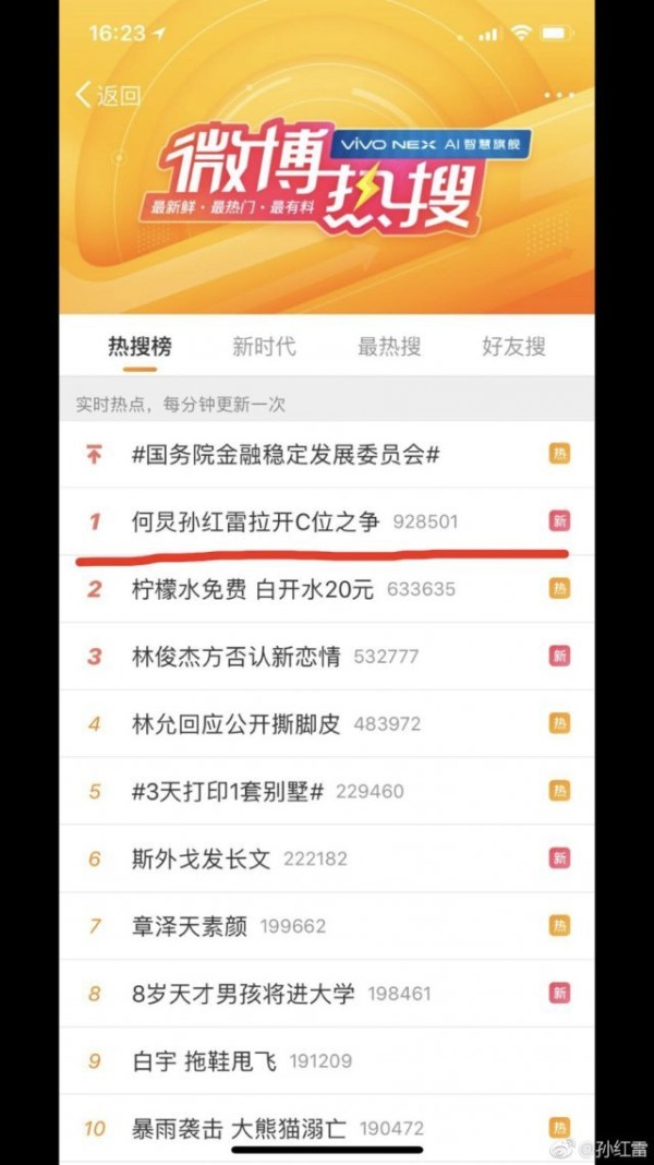 叔圈101竞争白热化 孙红雷喊话何炅势在必得！雨田哥哥皮一下很开心