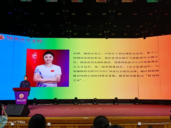 “冠军来了” 体育明星校园行活动暨第一届教职工羽毛球团体赛颁奖仪式圆满落幕