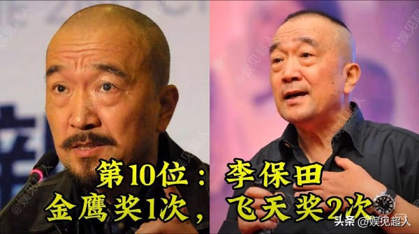 娱见超人：娱乐圈“拿奖最多”的十位明星: