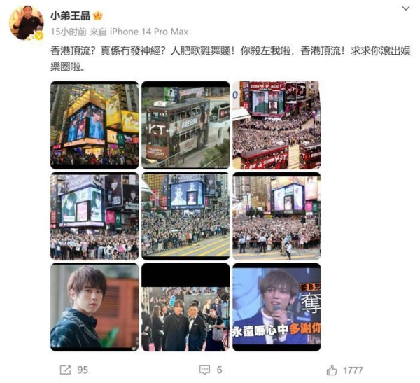 香港天幕灯光秀与人群聚集，偶像明星出席活动