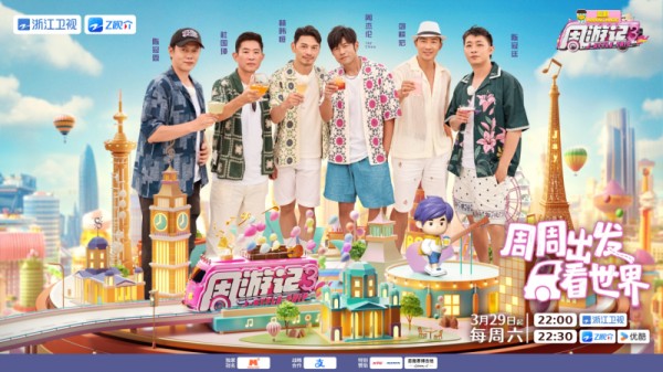 刘畊宏加盟《周游记3》引爆收视，巨星传奇“IP+新零售”再添强力引擎