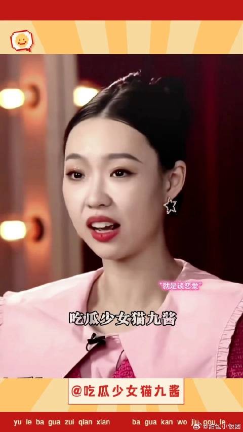 小婉管乐要重新谈恋爱？一不小心就把实话说出来了