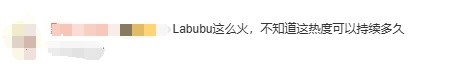 舒淇晒labubu和哭娃合影：一同去郊游！网友：这是怎么火起来了？