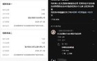2分钱花呗订单，借了两家信贷公司！支付宝在搞什么？