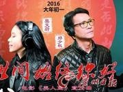 若对赌保底仅18亿 星爷这次又亏大啦!