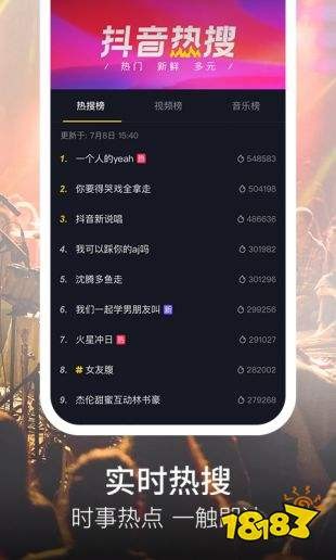 抖音极速版11.3.0官方下载