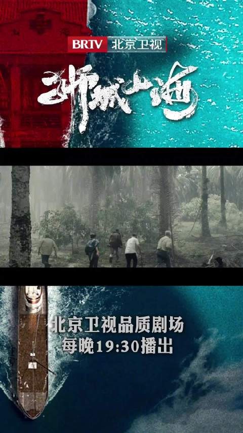 程恢持刀救女,狮城山海北京卫视热播
