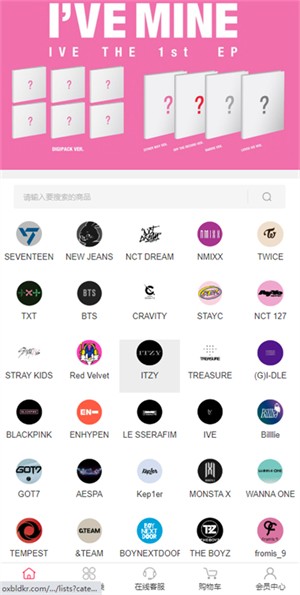 偶像便利店app截图