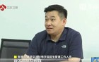“高校王主任”已被警方控制！纪检部门介入调查