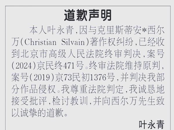 叶永青抄袭案终审：赔偿500万与艺术圈的警示