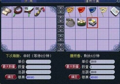 梦幻西游2016跑商价格表跑商路线<a target=