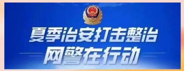 明星追星热背后：黑灰产业链与警方打击行动