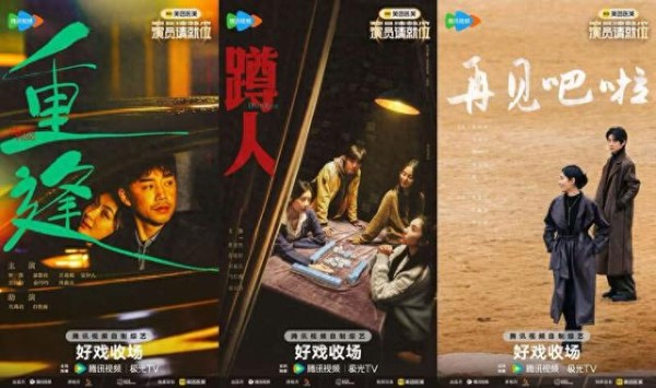 海报。节目组供图