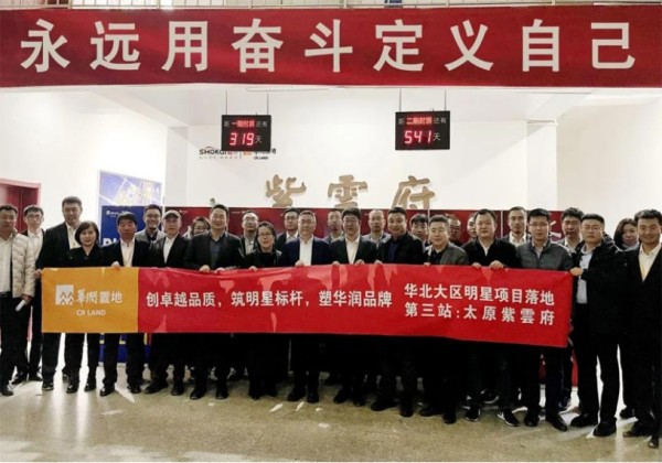 （现场图，华润置地华北大区供图，央广网发）