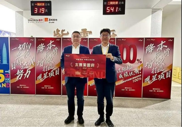 （现场图，华润置地华北大区供图，央广网发）