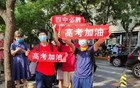 什么是新高考“特控线”？