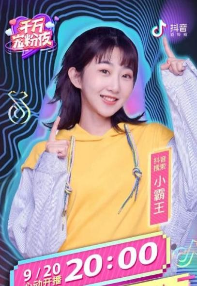 罗志祥抖音直播回放,被罗志祥翻牌的抖音小霸王，宠粉夜直播间再次挑战《精舞门》