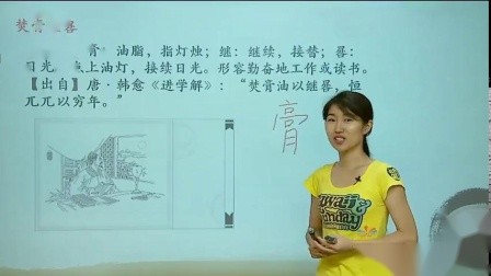 初中语文中考易考易错成语:(2)励志类成语第2段