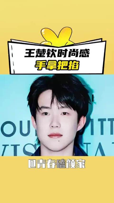 王楚钦上海活动穿蓝色套装亮相，时尚感十足