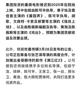满江红2