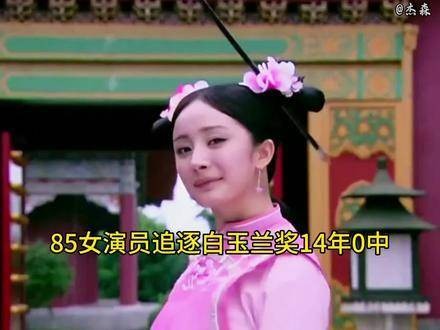 童瑶斩获白玉兰奖,85后女演员首度获奖