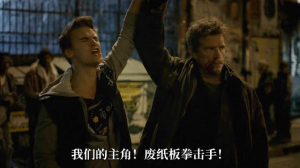 一个流浪汉和一个小女孩互相救赎的故事!