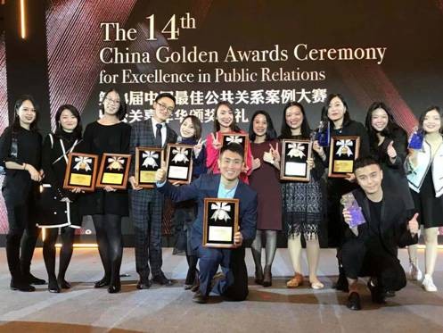 罗德传播集团斩获九项第十四届中国最佳公关案例大奖