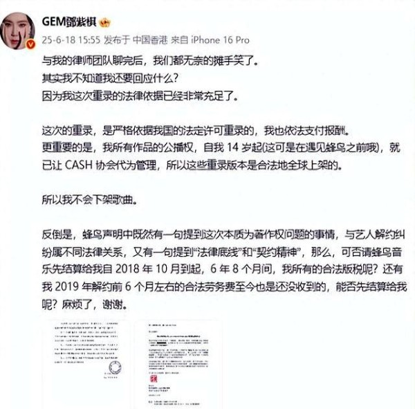 邓紫棋再陷版权纠纷，娱乐圈利益争夺何时休，艺人权益如何保障